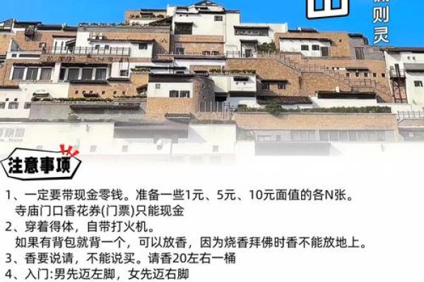「2020年普陀山开放时间」最新公告，游客必看实用指南