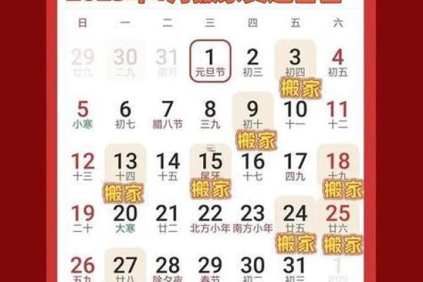 2021年8月入宅最旺日子，黄道吉日一览表，搬家必看