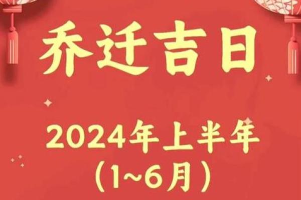 2026年1月搬家入宅最佳日期表 2026年1月搬家入宅最佳日期表