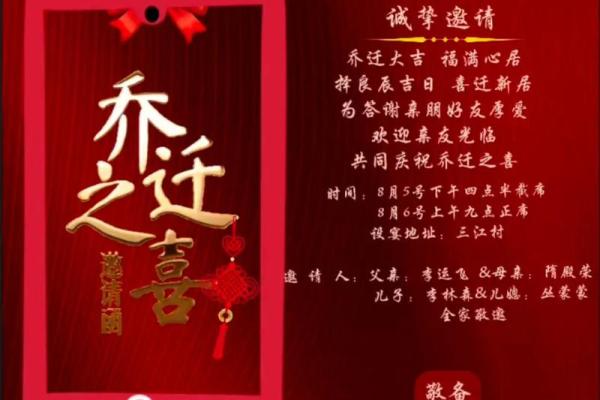 乔迁的简单吉利话 乔迁的简单吉利话