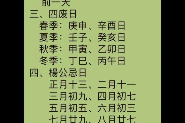 2024年1月1日黄道吉日查询，宜忌事项全解析