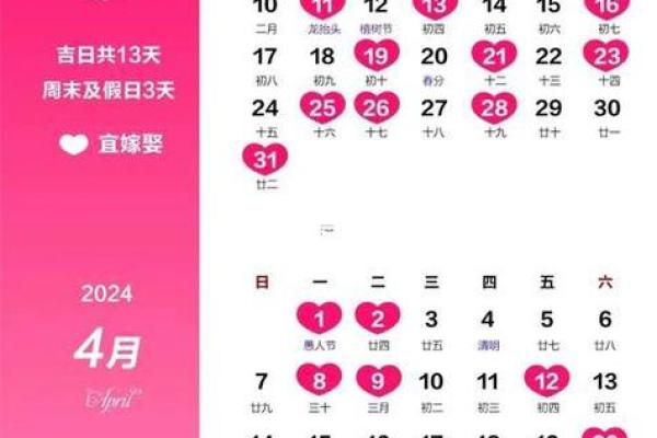 2026领证吉日查询 2026领证吉日查询