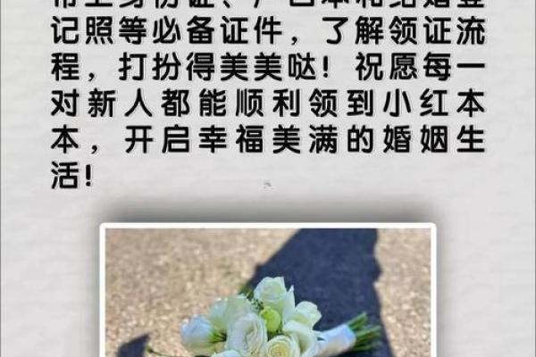 2026领证吉日查询 2026领证吉日查询