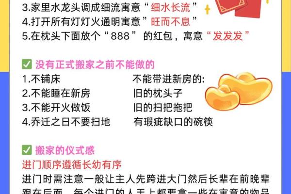 乔迁最少几个人进门