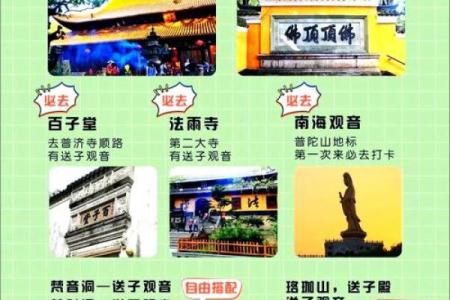 「2020年普陀山开放时间」最新公告，游客必看实用指南