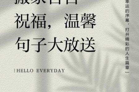 乔迁的简单吉利话