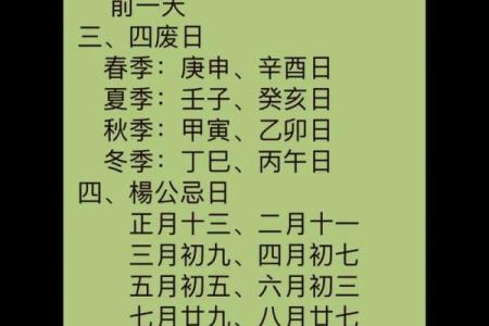 2024年1月1日黄道吉日查询，宜忌事项全解析