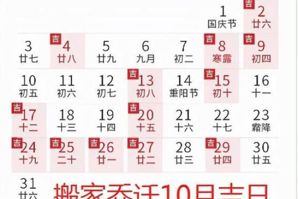 「8月份搬家入宅黄道吉日」查询指南，选对日子好运来