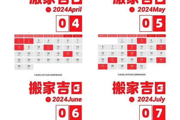 2026年9月搬家入宅最好吉日 2026年9月搬家入宅最好吉日
