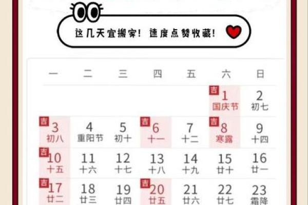 2019年5月黄道吉日查询表，宜嫁娶搬家开工全收录