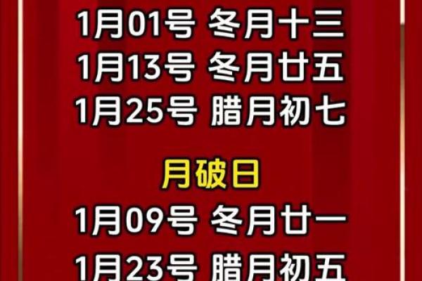 2026年1月份领证黄道吉日