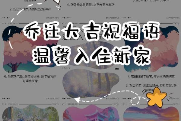 2023年1月搬家入宅黄道吉日,精选良辰助你安居乐业 2023年1月搬家入宅黄道吉日,精选良辰助你安居乐业