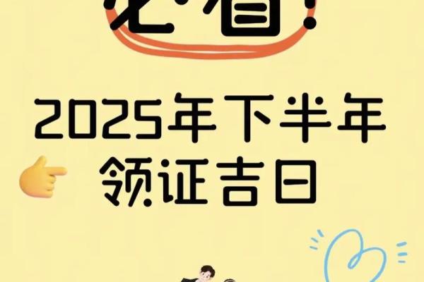 2026年适合领证的日子