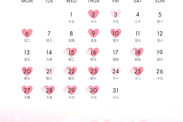 2026年一月份结婚吉日 2026年一月份结婚吉日