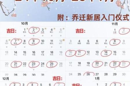2026年12月搬家入宅最佳日子