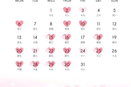 2026年一月份结婚吉日