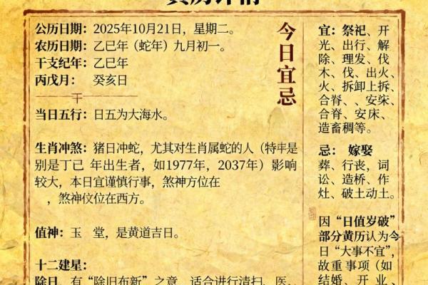 2021年4月28日黄道吉日查询,宜忌事项详解 2021年4月28日黄道吉日查询,宜忌事项详解