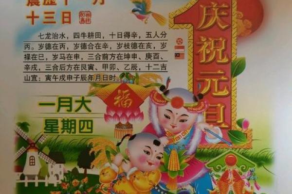 2026一月份黄道吉日