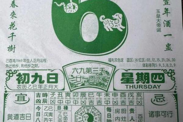 2026年1月3日是黄道吉日吗 2026年1月3日是黄道吉日吗