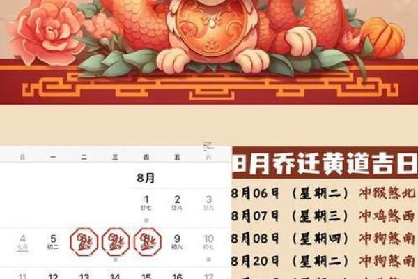 2026年8月份开业黄道吉日有哪几天