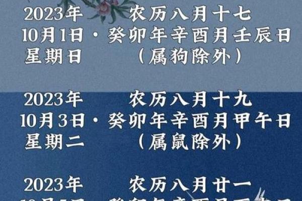 2026年12月结婚最佳日子 2026年12月结婚最佳日子
