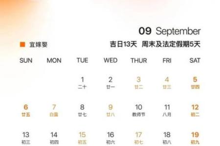 2026年5月结婚最佳日子