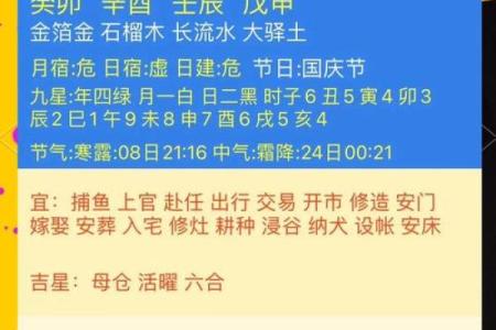 2026年3月开业吉日一览表