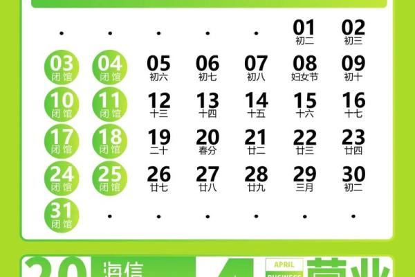 2026年11月开业最佳日期表