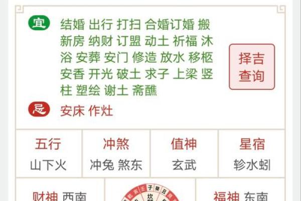 「2023年8月黄道吉日」查询指南，搬家结婚必看实用清单