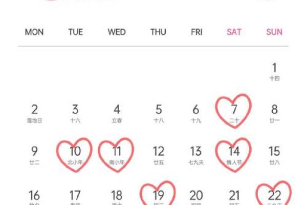 2026年11月结婚吉日