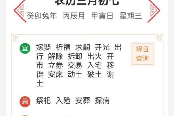 2023老黄历黄道吉日查询，精准择日必备工具