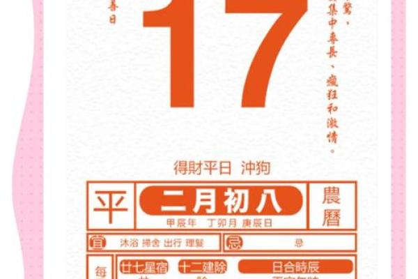 「2021年3月27日黄道吉日查询」宜忌详解，助你择吉避凶
