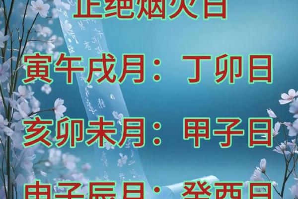 「2021年3月27日黄道吉日查询」宜忌详解，助你择吉避凶