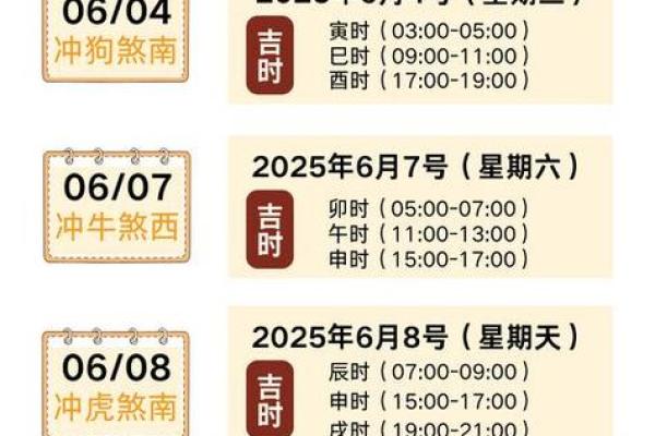 2026年7月适合开业的日子 2026年7月适合开业的日子
