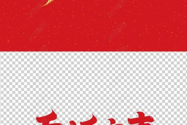 乔迁最朴实八个字