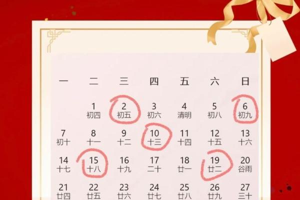 「2021年4月黄道吉日一览表」：搬家结婚开业必看吉日推荐