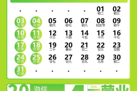 2026年11月开业最佳日期表