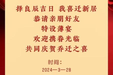 乔迁之喜是搬家还是入宅
