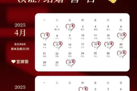 2026年3月份结婚黄道吉日有哪几天