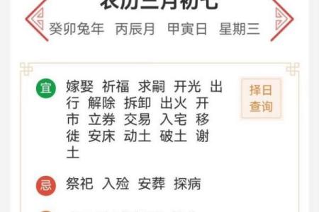 2023老黄历黄道吉日查询，精准择日必备工具