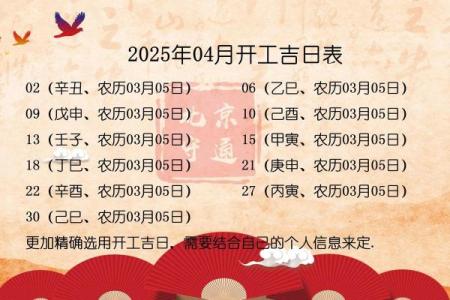 「2023年2月开工吉日」最佳时间表，助你开工顺利好运来