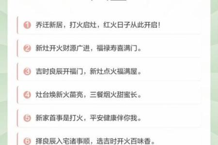 乔迁开门吉利话