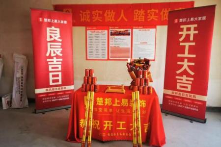 2026年开工黄道吉日