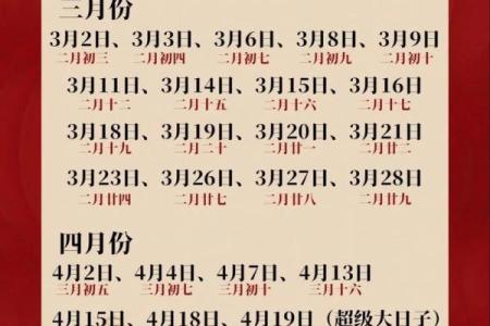 2026年8月结婚最佳日期表