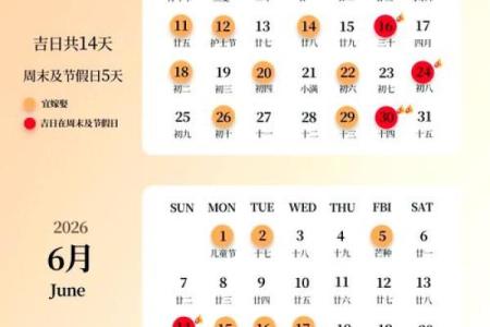 2026年7月份结婚黄道吉日有哪几天