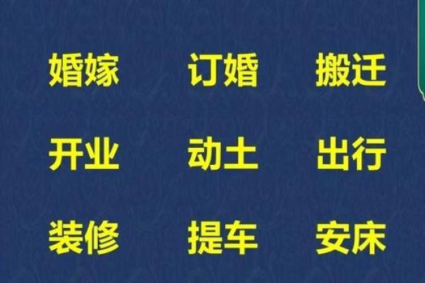 2020年1月黄道吉日一览表，宜嫁娶开业搬家必看