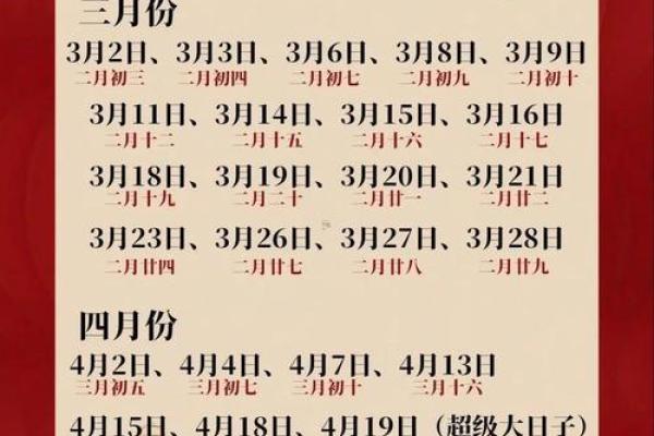 「8月份黄道吉日查询」2024年8月最旺吉日推荐 「8月份黄道吉日查询」2024年8月最旺吉日推荐