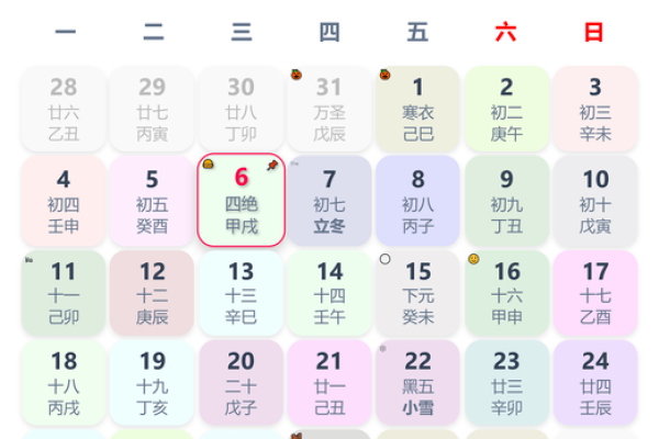 2026年11月适合开业的日子 2026年11月适合开业的日子