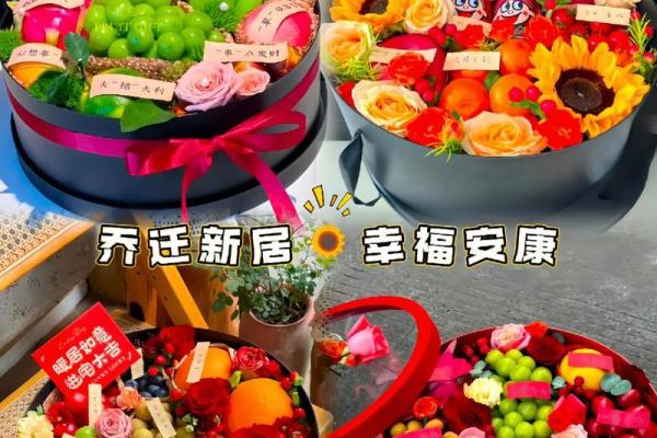 朋友搬家乔迁之喜送什么合适 朋友搬家乔迁之喜送什么合适