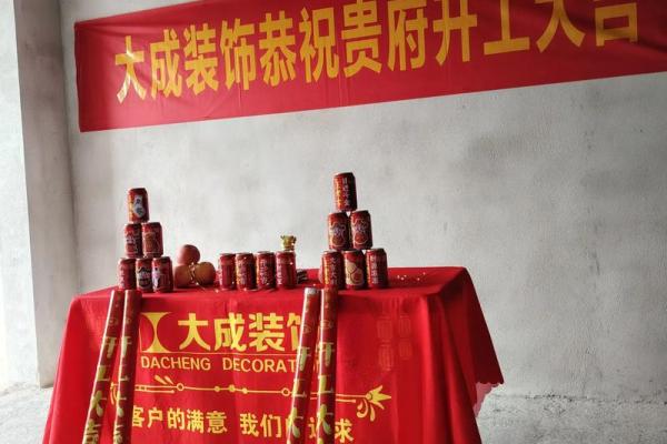 2024年2月开工黄道吉日查询，精选良辰助您开工大吉